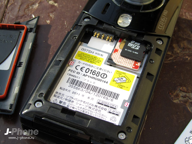 sharp softbank 007sh