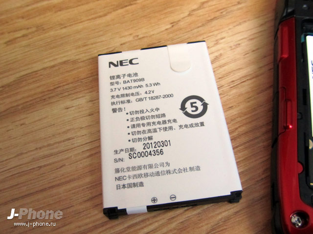 nec 909e