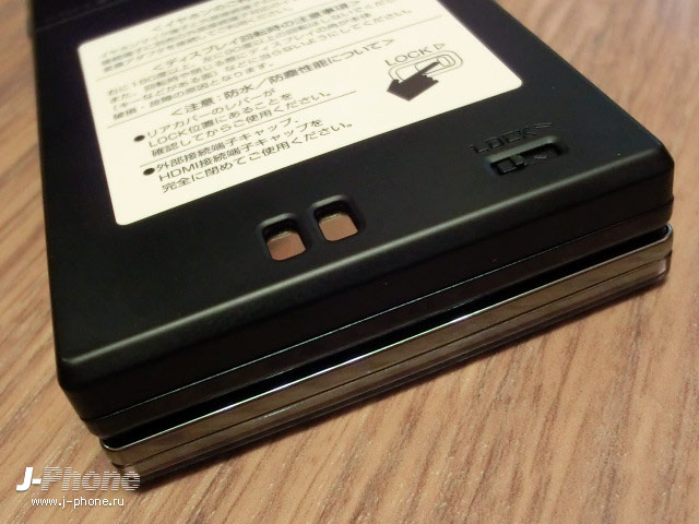 Fujitsu Docomo F-02D