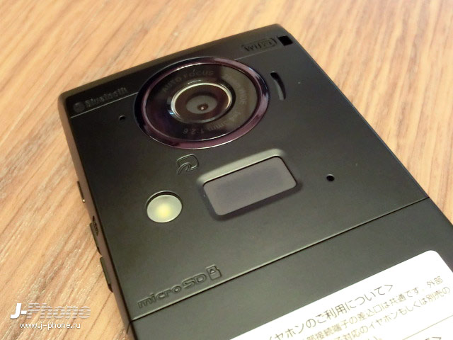 Fujitsu Docomo F-02D