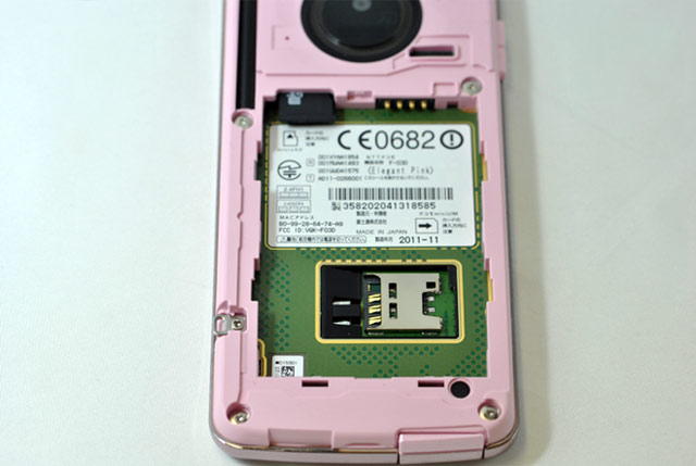 Fujitsu Docomo F-03D