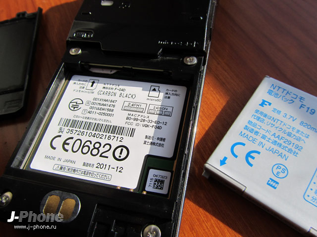 японские телефоны Fujitsu Docomo F-04D
