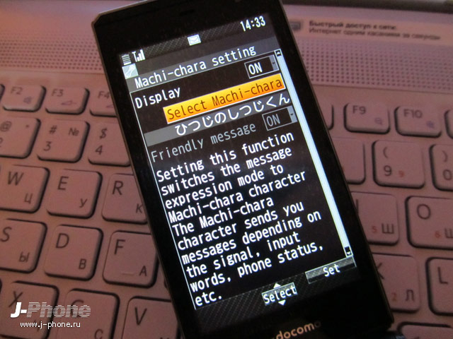 интерфейс Docomo F-04D