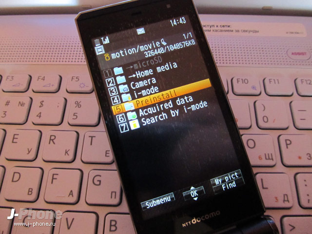 интерфейс Docomo F-04D