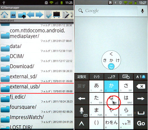 Fujitsu Docomo F-05D Arrows X LTE