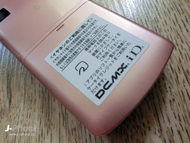 японские телефоны Docomo L-02B
