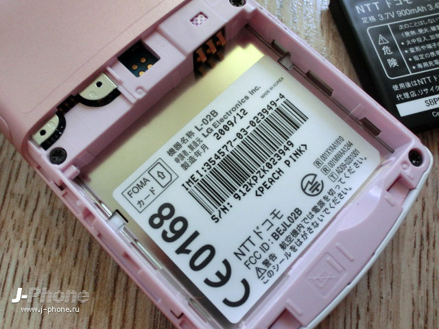 японские телефоны Docomo L-02B