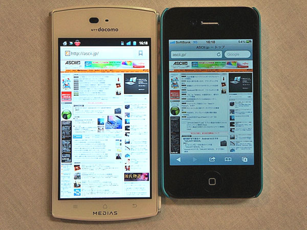 NEC Docomo N-05D Medias ES