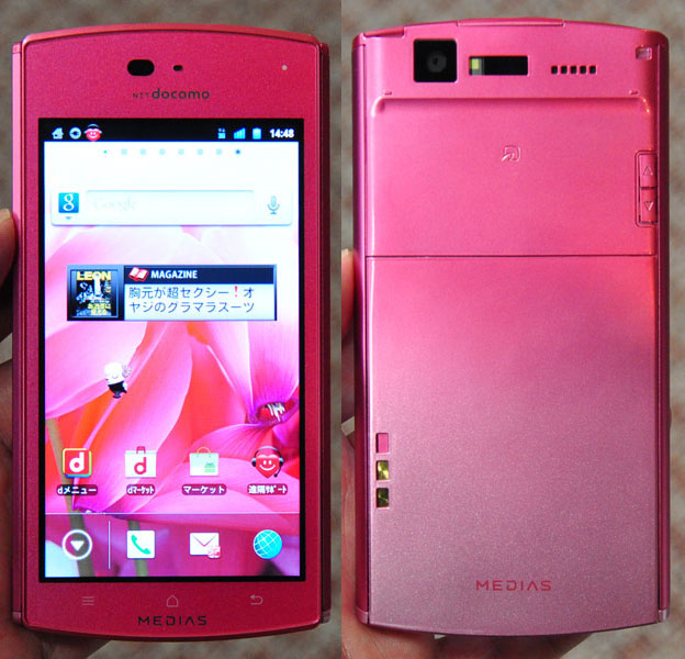 NEC Docomo N-05D Medias ES