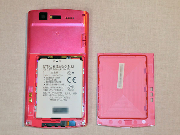 NEC Docomo N-05D Medias ES