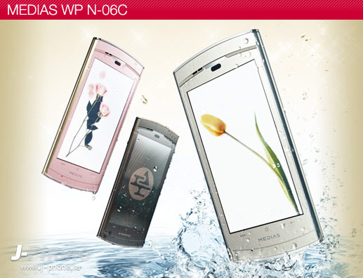 японские телефоны Docomo N-06C Medias WP