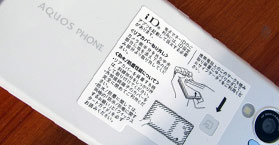 купить смартфон sharp docomo sh-01d aquos phone