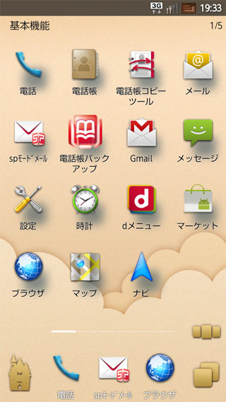 Sharp Q-Pot Docomo SH-04D