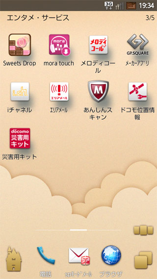 Sharp Q-Pot Docomo SH-04D