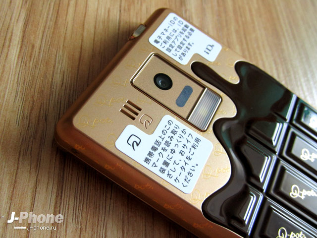 Sharp Docomo Q-Pot SH-04D
