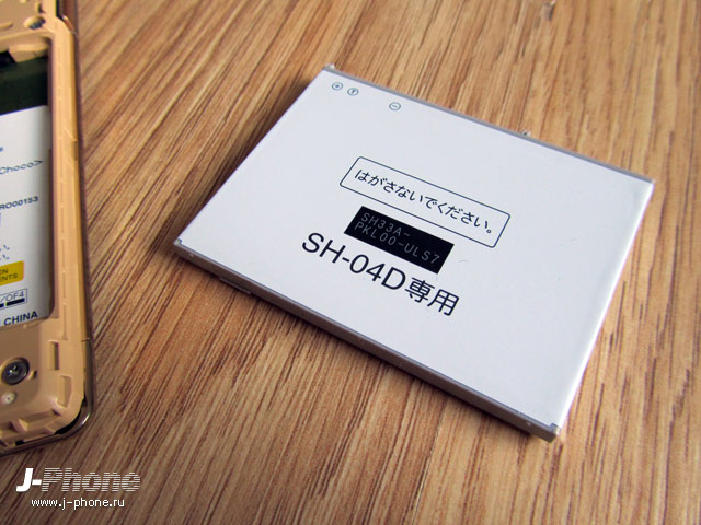 Sharp Docomo Q-Pot SH-04D