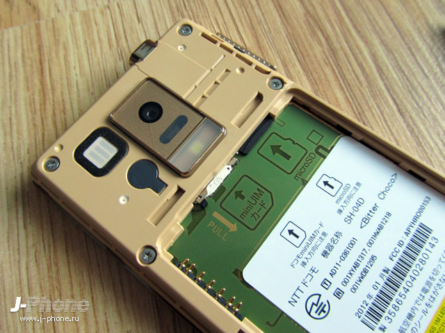 Sharp Docomo Q-Pot SH-04D