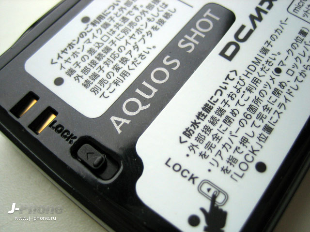 японские телефоны Docomo SH-10C