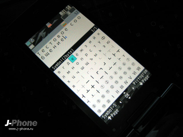 японские телефоны Docomo SH-10C