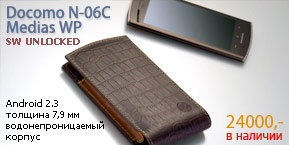 японские смартфоны NEC Medias WP Amadana