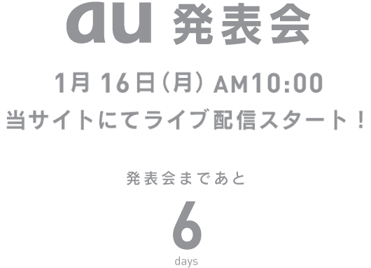 презентация AU KDDI 2012