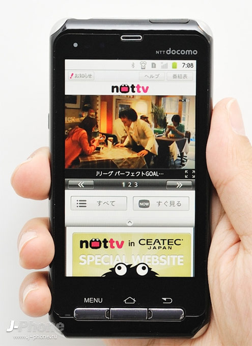 сервис NOTTV NTT Docomo