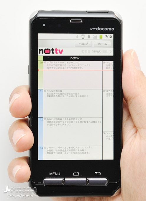 сервис NOTTV NTT Docomo