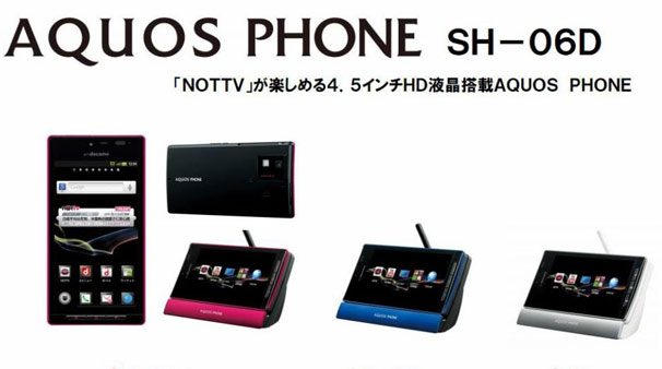 Sharp Aquos Phone Docomo SH-06D
