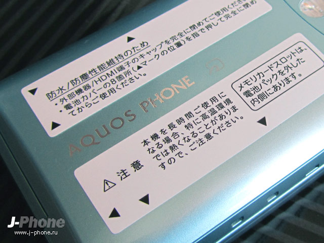 sharp softbank 007sh