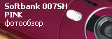 sharp softbank 007sh the hybrid sharp softbank 007sh the hybrid