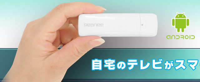 geanee adh-40