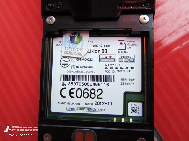 fujitsu docomo f-04e arrows v
