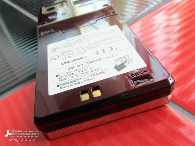 Fujitsu Docomo F-04D titanium brown