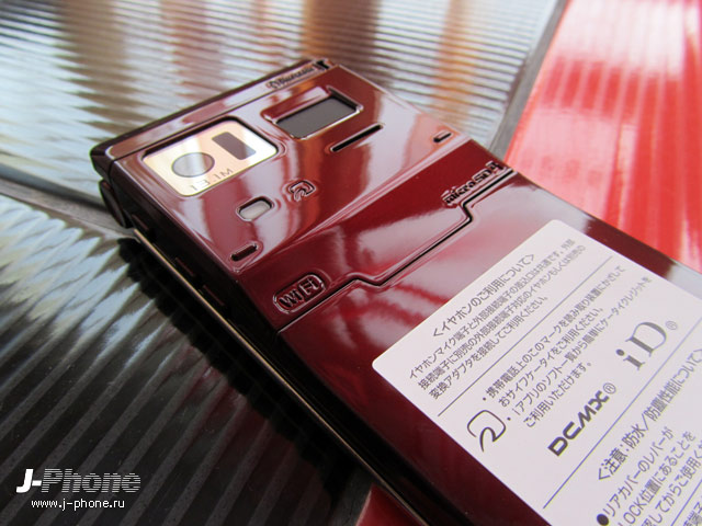 Fujitsu Docomo F-04D titanium brown