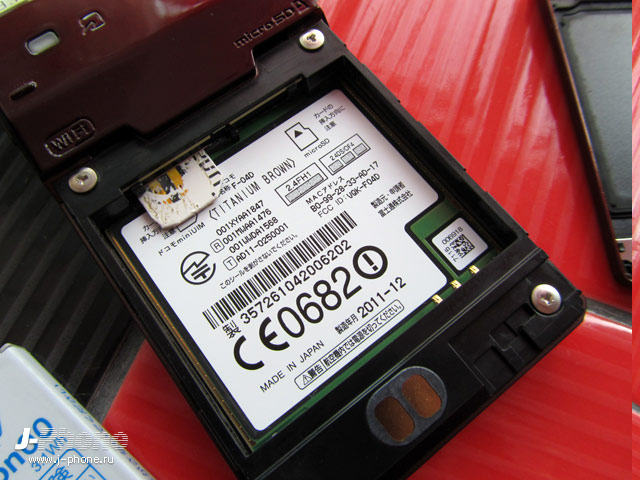 Fujitsu Docomo F-04D titanium brown