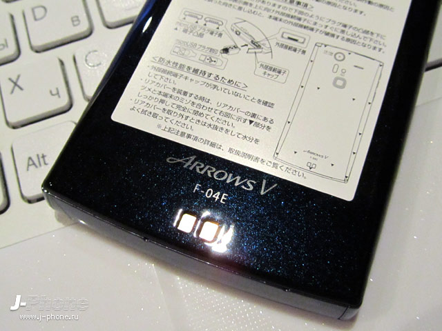 fujitsu docomo f-04e arrows v