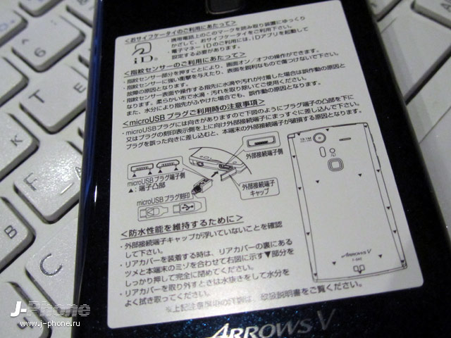 fujitsu docomo f-04e arrows v