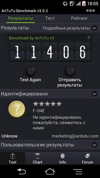 fujitsu docomo f-04e arrows v