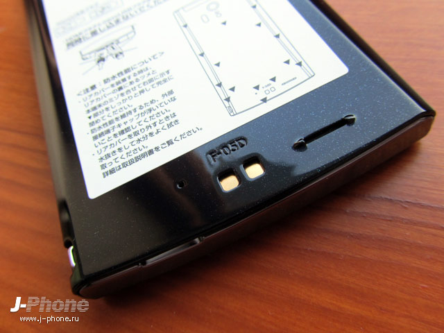 Fujitsu Docomo F-05D Arrows X LTE