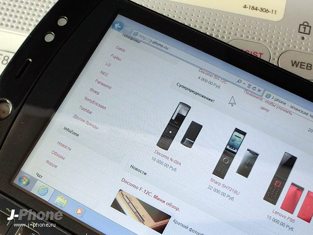 японские телефоны Docomo F-07C Loox