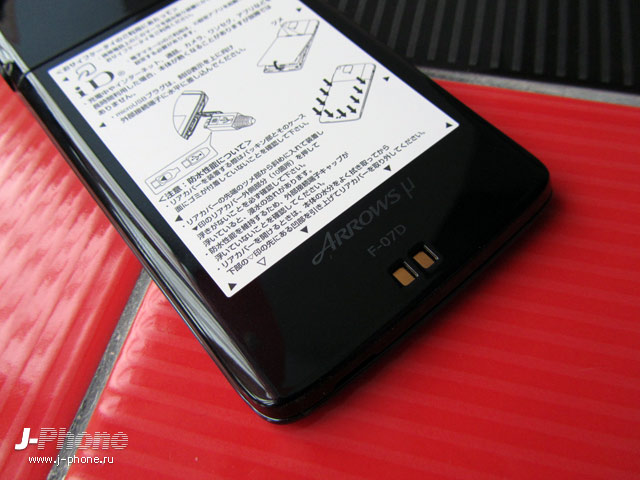 Fujitsu Docomo F-07D Arrows µ