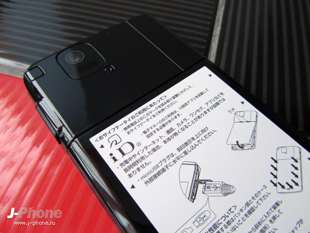 Fujitsu Docomo F-07D Arrows µ