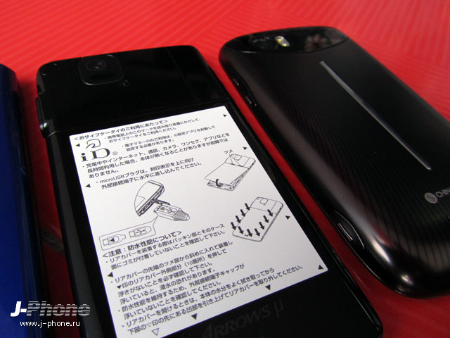 Fujitsu Docomo F-07D Arrows µ