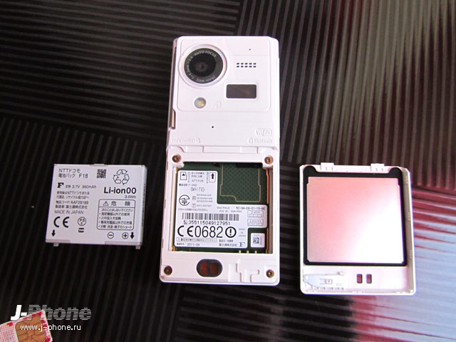 fujitsu docomo f-09c