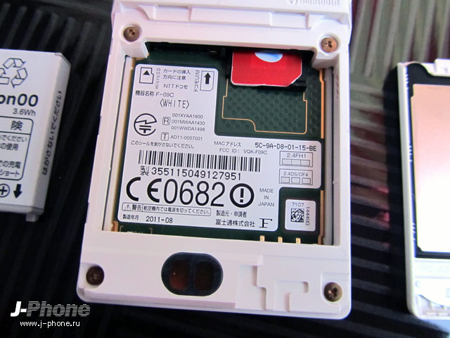 fujitsu docomo f-09c