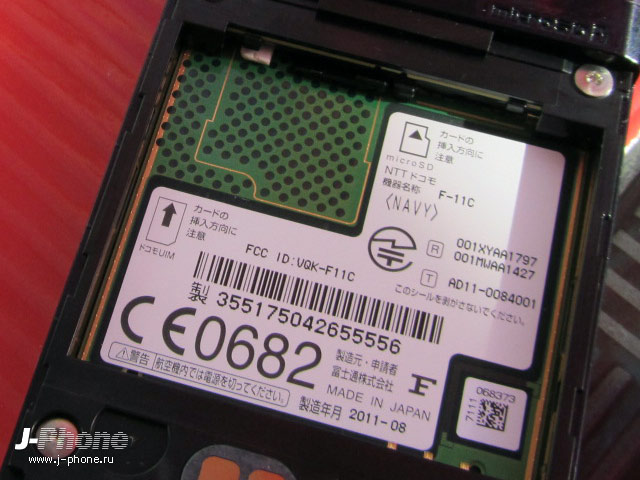 docomo f-11c navy