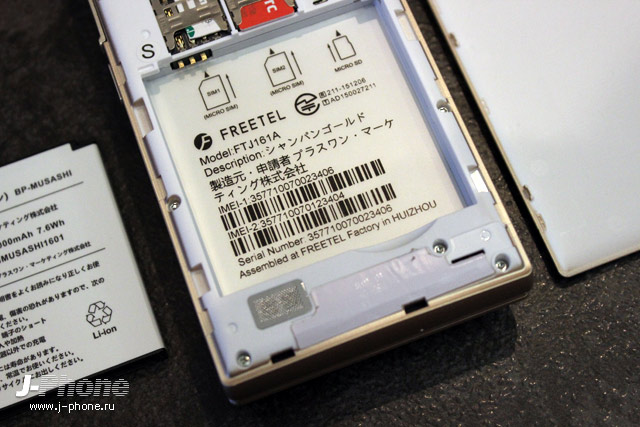 Обзор японского 2-SIM Android смартфона раскладушки Freetel Musashi в золотом цвете