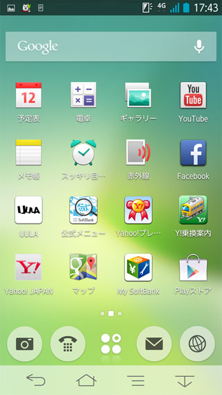Fujitsu Softbank 301F