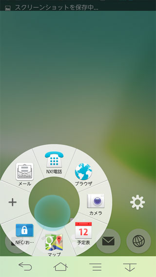 Fujitsu Softbank 301F