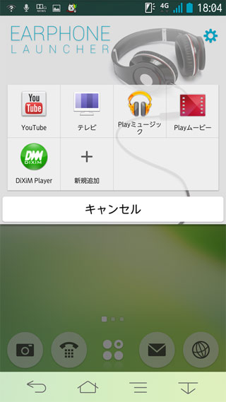 Fujitsu Softbank 301F
